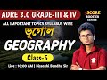 Geography Class ADRE 3.0 /GK MCQ For Grade-3 & Grade 4 Exam 2026 🔥 Syllabus Wise Full Class