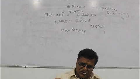 B.Com Sem 3 - Marathi - Lecture 2
