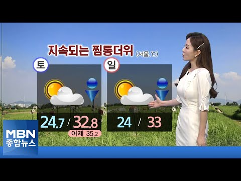 휴일에도 어김없는 '찜통 더위'…전국 곳곳 요란한 소나기·비 [MBN 종합뉴스]