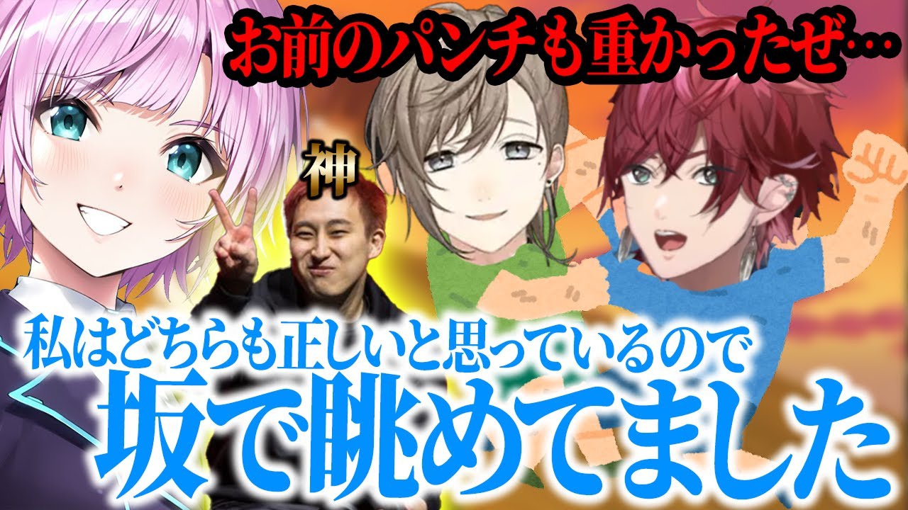 河川敷で殴り合うローレンと叶さんを見守る ヒロインポジのリリさん｜ほんでコーチは神【ローレン/叶/夕陽リリ/ちゃんりよ/APEX】