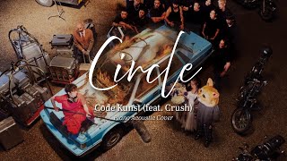 Circle (ft. Crush) (Acoustic cover | Backing track included) - Code Kunst