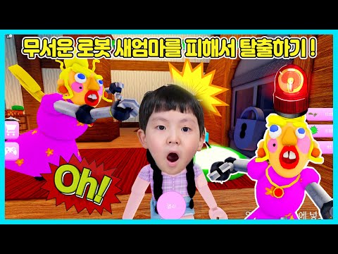 어서 새집을 탈출하자~ <strong>Roblox</strong> [사랑아놀자 <strong>LOVE</strong>&amp;amp;TORY]