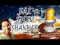 Jai shiv shankar punjabi shiv bhajans by saleem i full audio songs juke box