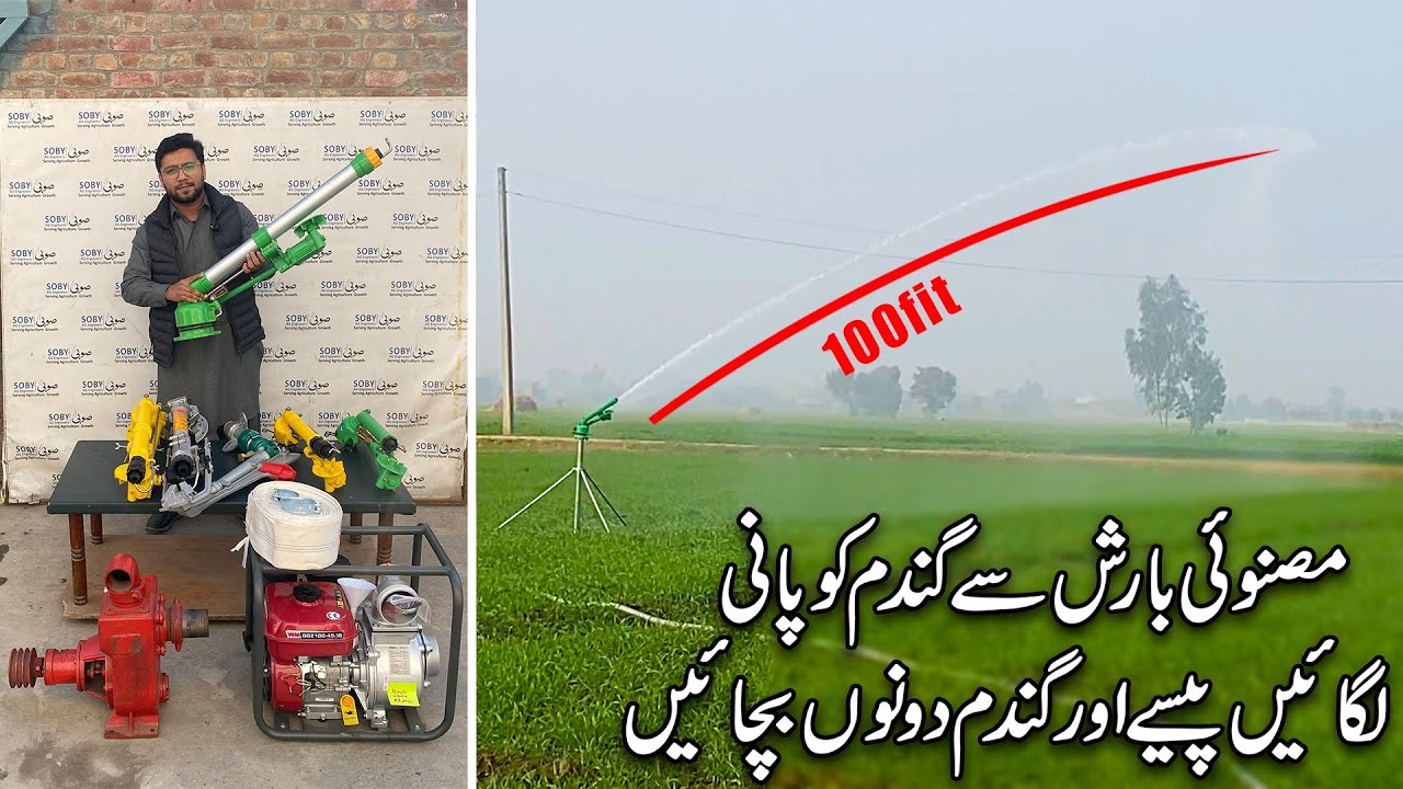 Water Gun | Rain Gun | Sprinkler System | 