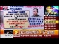 03152016 年代晚報張雅琴挑戰新聞