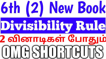 Shortcuts 35 6th (2) New Book வகுபடும் தன்மை (Divisibility rule)  11ஆல் வகுபடும் #dailymaths