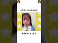 絶対に知っておきたいおかゆ豆知識2 #Shorts