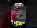 打得有夠大聲 #YG安田本季第3轟 2026.07.25 北海道日本火腿鬥士 vs 東北樂天金鷲.