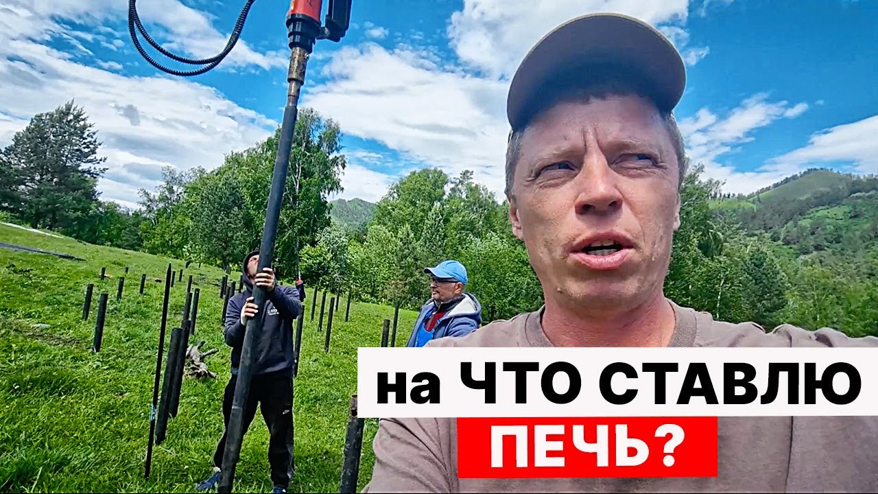 Куда ПЕЧЬ на ВИНТОВЫХ СВАЯХ. КРУТИМ СВАИ под БАНИ и ПЕЧИ. - YouTube