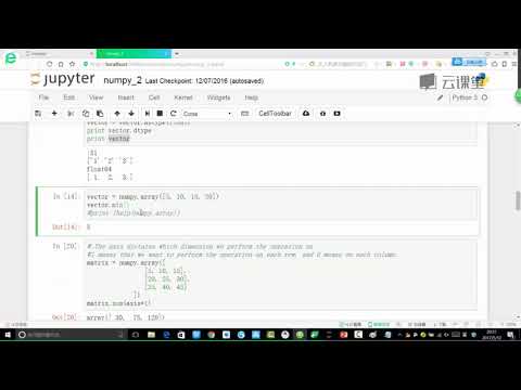 02Python科学计算库-Numpy 课时11 Numpy矩阵基础