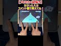 【謎解き×プロセカ】動画に秘められたメッセージとは！？ #shorts