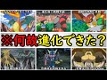【友情】全部覚えてたら凄い!?歴代進化エピソードまとめ【サトシのポケモン達が進化した理由や物語が感動的だった件を徹底紹介】『アニポケの歴史』