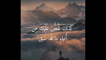 تلاوة مؤثرة من سورة طه 🍃 القارئ أنس الميمان