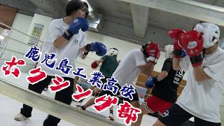 Youthful Days] Introducing the Kagoshima Technical High School