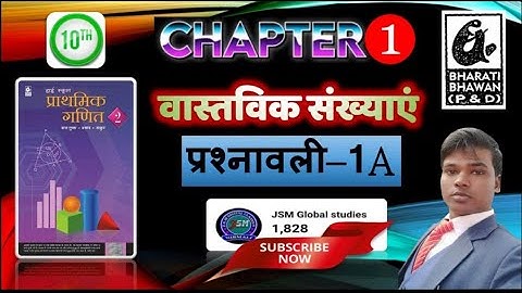 Class 10th Bharti bhawan vastvik sankhya Exercise1A Q.no.4 solved वास्तविक संख्या (Real number)