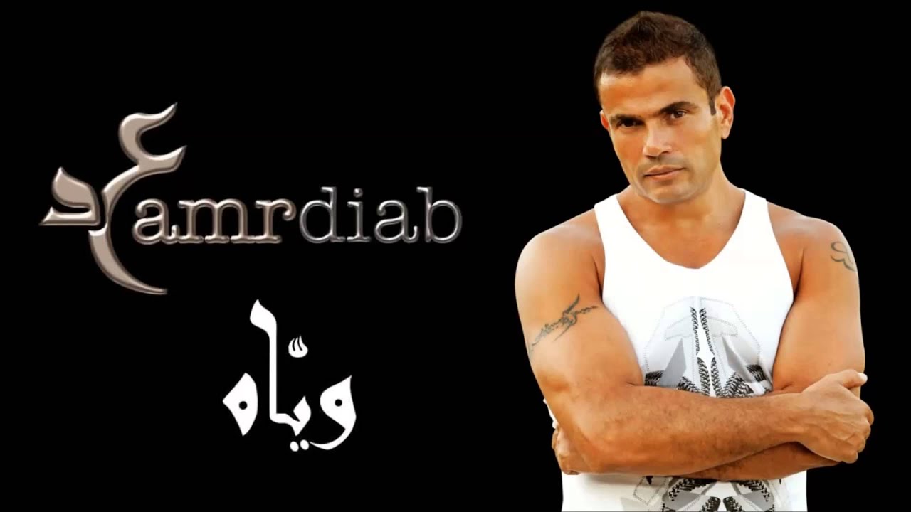 وياه - YouTube