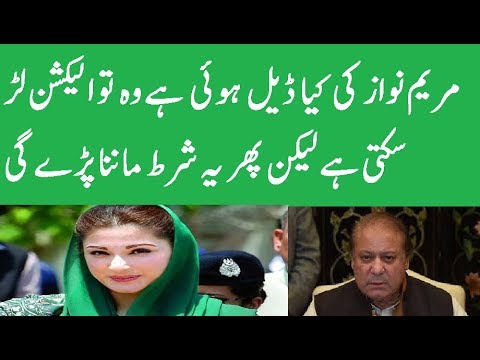 Maryam Nawaz Deal Hidden Force Contest Election