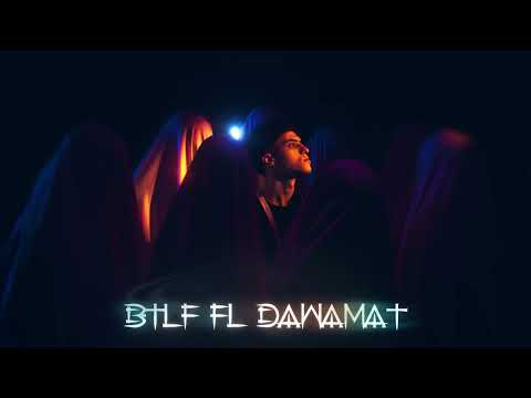     وام بتلف في الدوامات  