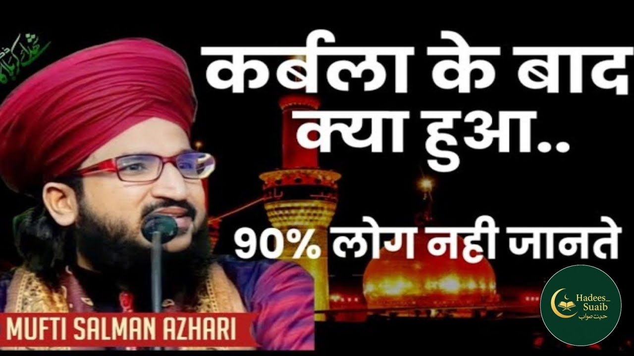 Karbala ke baad ka bayan|Mufti Salman Ajhari New bayan|moharram 2025|#moharrambayan #salmanazhari 