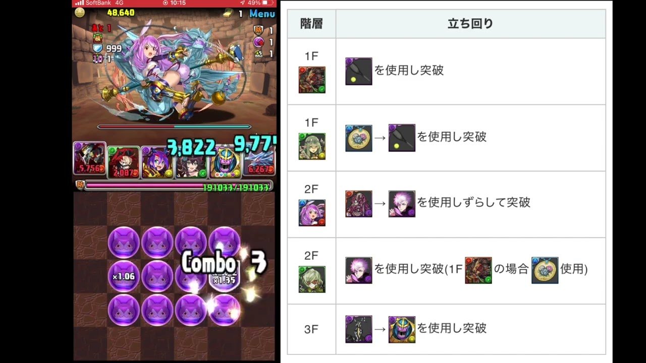 パズドラ】神器龍ラッシュ(しんきりゅう)の周回パーティ - 神ゲー攻略