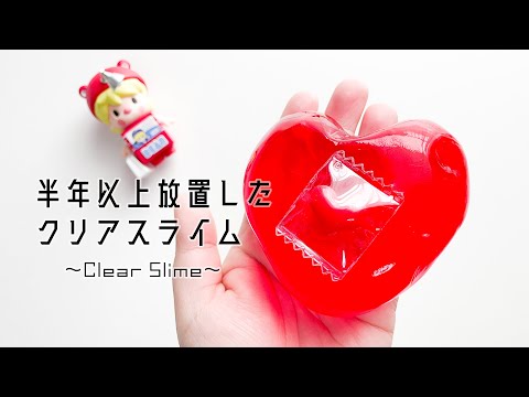 放置したクリアスライムが最高だった❤️雑談 | Clear Slime 슬라임 史莱姆| ASMR