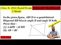 In the given figure, ABCD is a quadrilateral. Diagonal BD bisects angle B and angle D both. Prove...