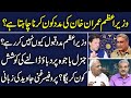 Imran Khan & Gen Bajwa horoscope | Prof Ghani Javed predictions | Sami Ibrahim