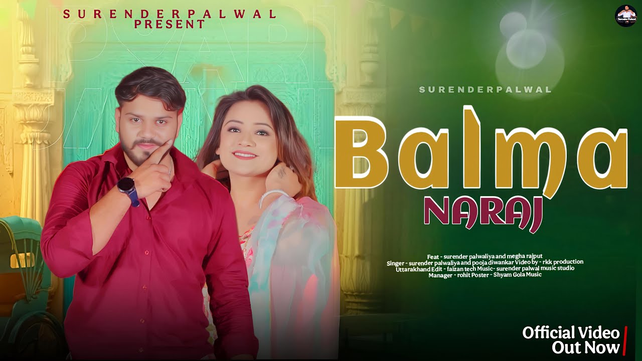 Megha Rajput Surender Palwaliya { BALMA NARAJ } Megha Rajput | Latest Haryanvi ...