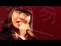 原藤由衣@溝ノ口劇場「まちぶせ」 石川ひとみカバー