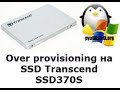 Настройка SSD trancend