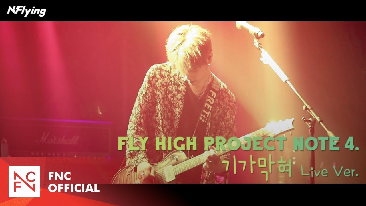 N.Flying (엔플라잉) – 기가 막혀 (Awesome) (LIVE ver.)