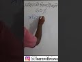 Change percentage to fraction | प्रतिशत को भिन्न में बदलें | For all competitive exams | Shorts