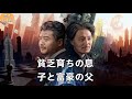 【全話】ゴミ拾いで学費を稼ぐ張璽！初の融資を獲得、上を見れば投資家は実の父親だった💥#ショートドラマ #cdrama