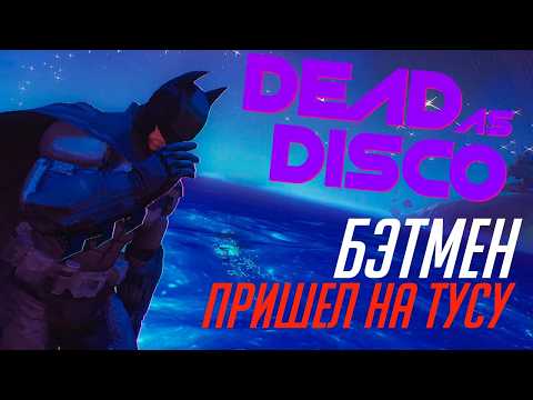 Dead as Disco X  Patrick Stump – Whos the (Bat)Man