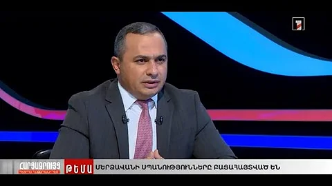 Պետրոս Ղազարյանի հարցազրույցը՝ ՀՀ քննչական կոմիտեի նախագահ Արթուր Պողոսյանի հետ