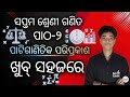 New book Class 7 math chapter 2 Odia medium