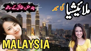 🇲🇾 Malaysia – Culture, History, People & Nature | Short Documentary #facts