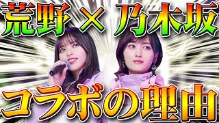 【荒野行動】なぜ乃木坂46コラボ？ガチャの人気低下が…無料無課金リセマラプロ解説！仲間を配布したとしても…こうやこうど拡散の為お願いします【アプデ最新情報攻略まとめ】