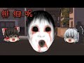 【徘徊呪】呪われた町からの脱出!【ホラーゲーム】【ゆっくり実況】