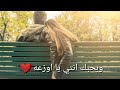 حالات واتس مهرجانات حب 2019| وبحبك انتي يا اوزعه ⁦❤️⁩| نار 🔥