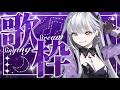 【歌枠 】カラオケし隊part8【ルチア・ラエティティア/ねくすとぴあ】