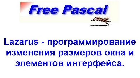 Free Pascal | Lazarus - программирование изменения размеров окна и элементов интерфейса