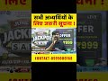 सभी अभ्यर्थियों के लिए जरुरी सूचना ! #teachingexams