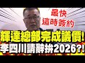 輝達與半導體
