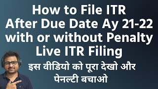 Income Tax Return Filing After Due Date AY 2021-22 Belated | How to File ITR After Due Date Belated