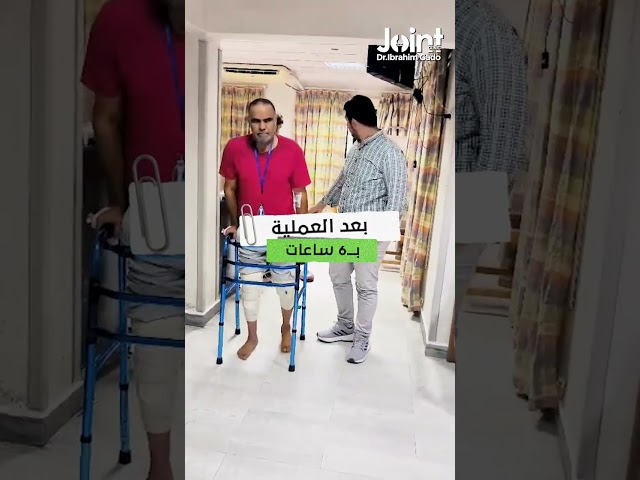 من ليبيا بعد 22 يوم من تغيير مفصل الركبتين | د. إبراهيم جادو