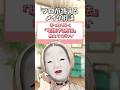 プロメイクアップアーティストが答えるお悩み相談【垢抜ける方法】 #shorts #美容 #メイク