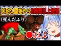 耐久中にキングクルールの死んだふりに騙されついド直球の悪口が出てしまう【兎田ぺこら/ホロライブ/切り抜き】