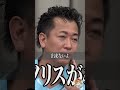 令和の虎でクーデター起きそう？内部分裂もしてるような感じするｗｗ
