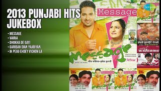 2013 ਦੇ ਪੰਜਾਬੀ ਸੁਪਰਹਿੱਟ ਗੀਤ | Veer Davinder Songs | Message | Vairia | Dhokha De Gayi